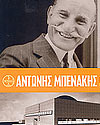 ÁöéÝñùìá: Áíôþíçò ÌðåíÜêçò (1873-1954)