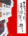 World Peace Art Exhibition