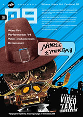 Athens Video Art Festival 08