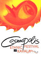 5ï ÄéåèíÝò ÖåóôéâÜë Cosmopolis