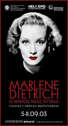 ÁöéÝñùìá óôçí Marlen Dietrich