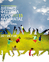 15ï ÄéåèíÝò ÖåóôéâÜë ×ïñïý ÊáëáìÜôáò