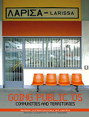 ÊÝíôñï Óýã÷ñïíçò ÔÝ÷íçò ËÜñéóáò: Going Public