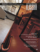   ILISSIA