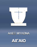 ¢ëåî ÌõëùíÜ: Áéãáßï