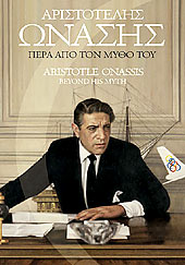 ÁñéóôïôÝëçò ÙíÜóçò: ÐÝñá áðü ôïí ìýèï